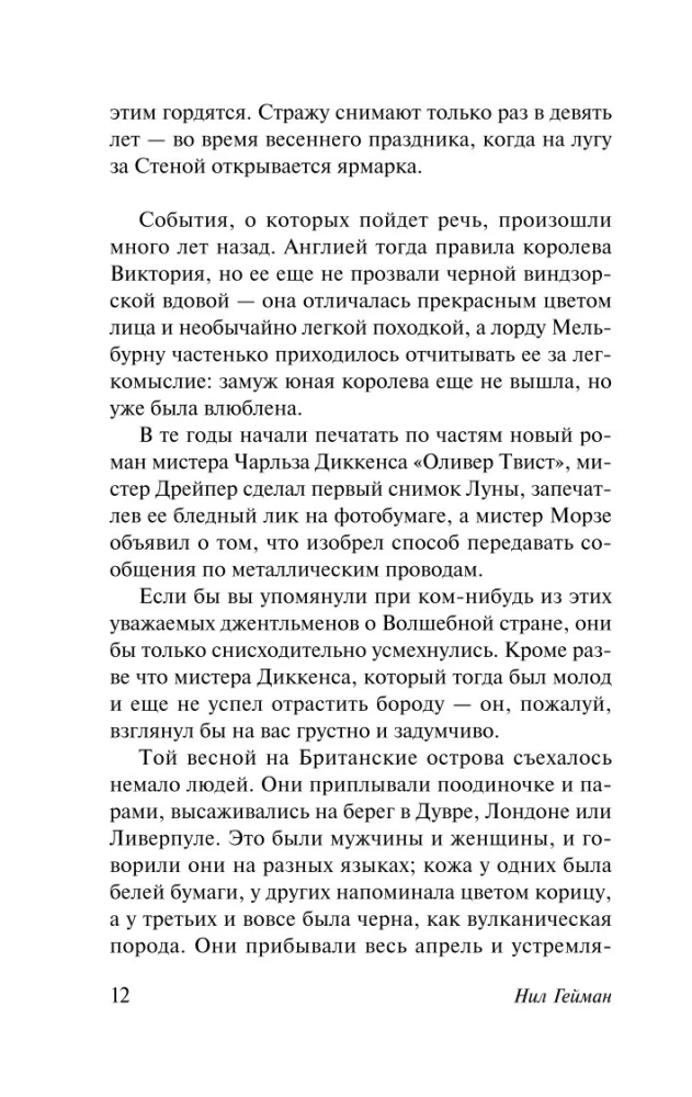 Звездная пыль